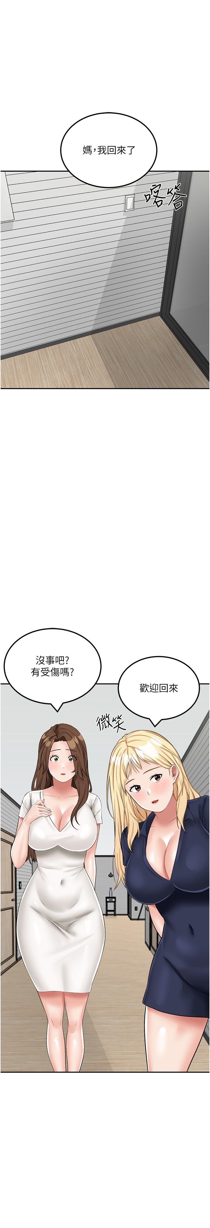 韩国漫画我和继母的荒岛求生记韩漫_我和继母的荒岛求生记-第14话-性感双姝的特别服务在线免费阅读-韩国漫画-第11张图片