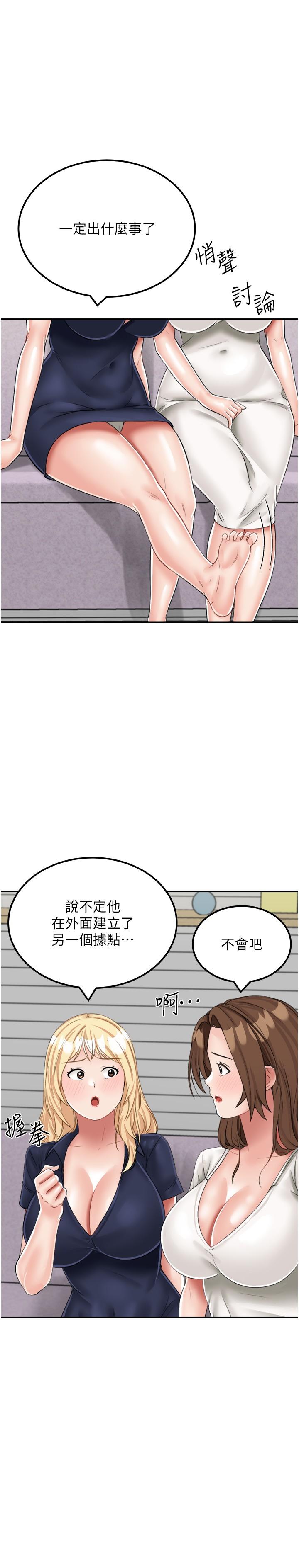 韩国漫画我和继母的荒岛求生记韩漫_我和继母的荒岛求生记-第14话-性感双姝的特别服务在线免费阅读-韩国漫画-第15张图片