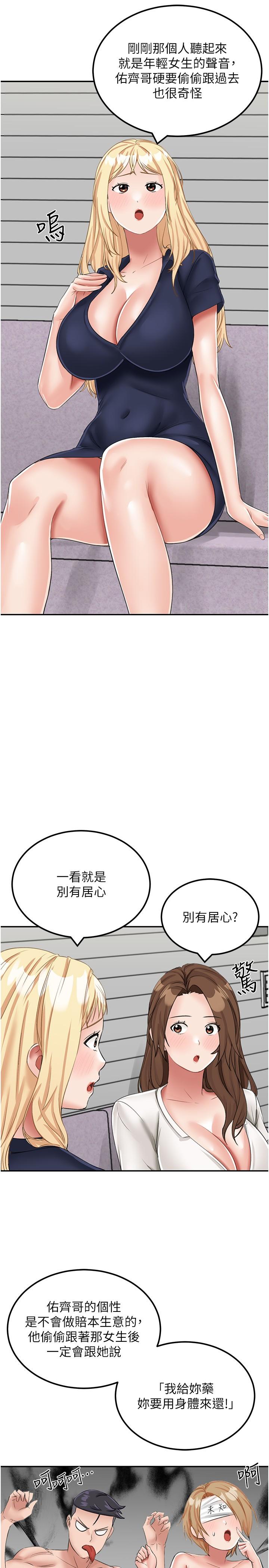 韩国漫画我和继母的荒岛求生记韩漫_我和继母的荒岛求生记-第14话-性感双姝的特别服务在线免费阅读-韩国漫画-第16张图片