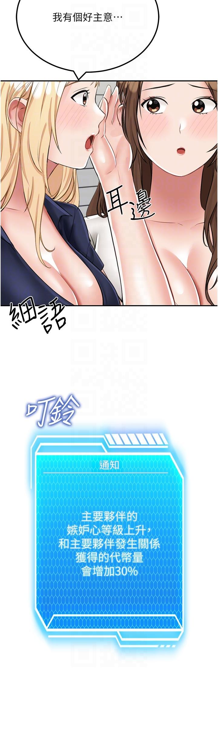 韩国漫画我和继母的荒岛求生记韩漫_我和继母的荒岛求生记-第14话-性感双姝的特别服务在线免费阅读-韩国漫画-第18张图片