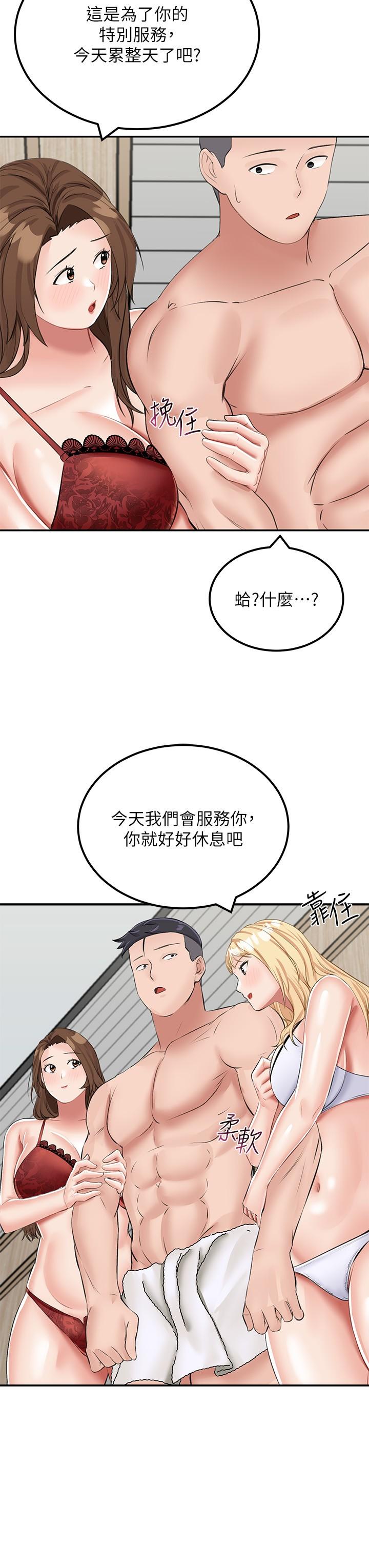 韩国漫画我和继母的荒岛求生记韩漫_我和继母的荒岛求生记-第14话-性感双姝的特别服务在线免费阅读-韩国漫画-第21张图片