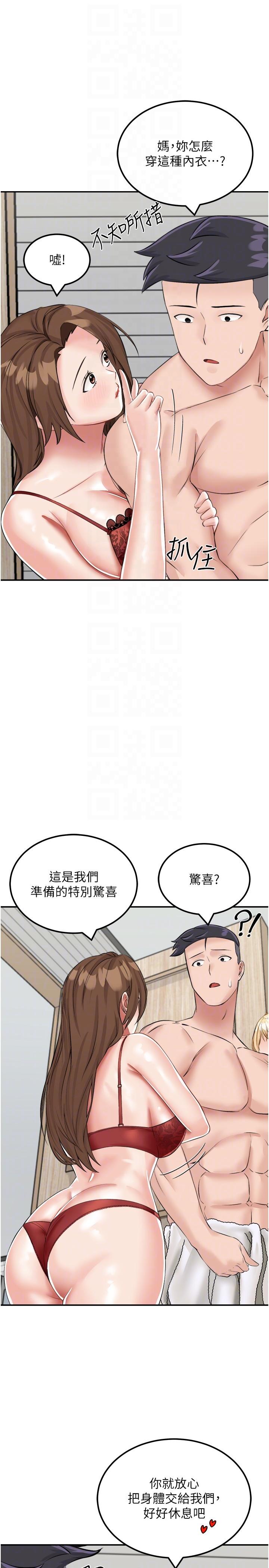 韩国漫画我和继母的荒岛求生记韩漫_我和继母的荒岛求生记-第14话-性感双姝的特别服务在线免费阅读-韩国漫画-第22张图片