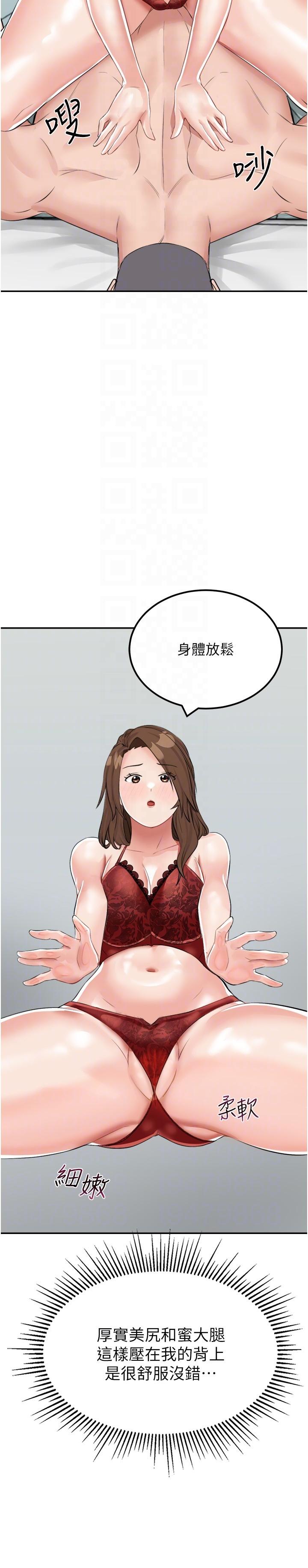 韩国漫画我和继母的荒岛求生记韩漫_我和继母的荒岛求生记-第14话-性感双姝的特别服务在线免费阅读-韩国漫画-第24张图片