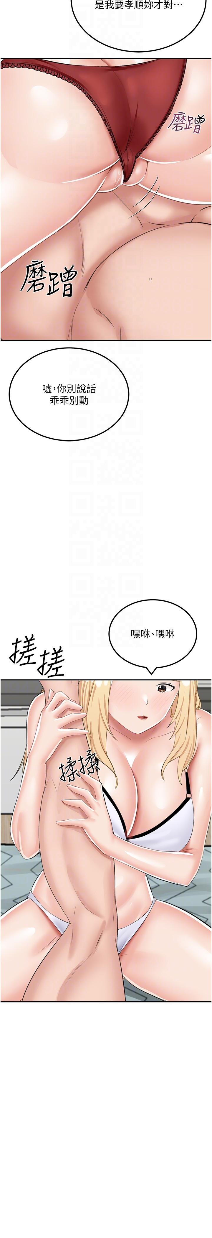 韩国漫画我和继母的荒岛求生记韩漫_我和继母的荒岛求生记-第14话-性感双姝的特别服务在线免费阅读-韩国漫画-第26张图片