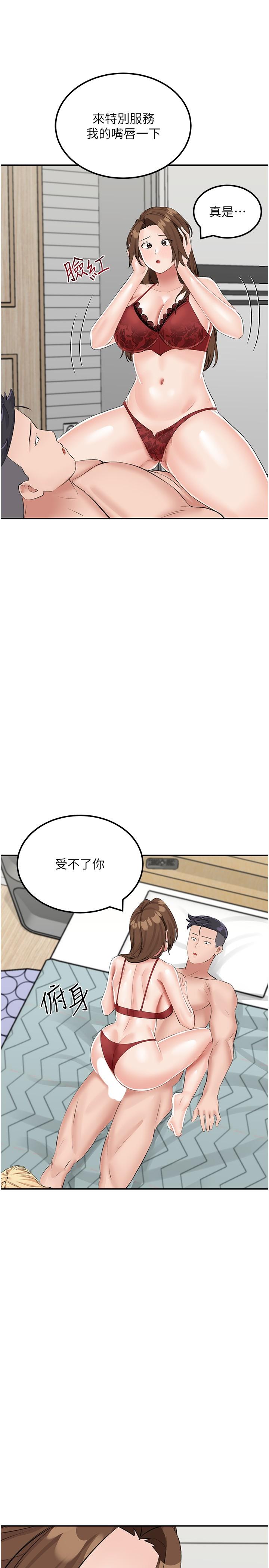 韩国漫画我和继母的荒岛求生记韩漫_我和继母的荒岛求生记-第14话-性感双姝的特别服务在线免费阅读-韩国漫画-第29张图片