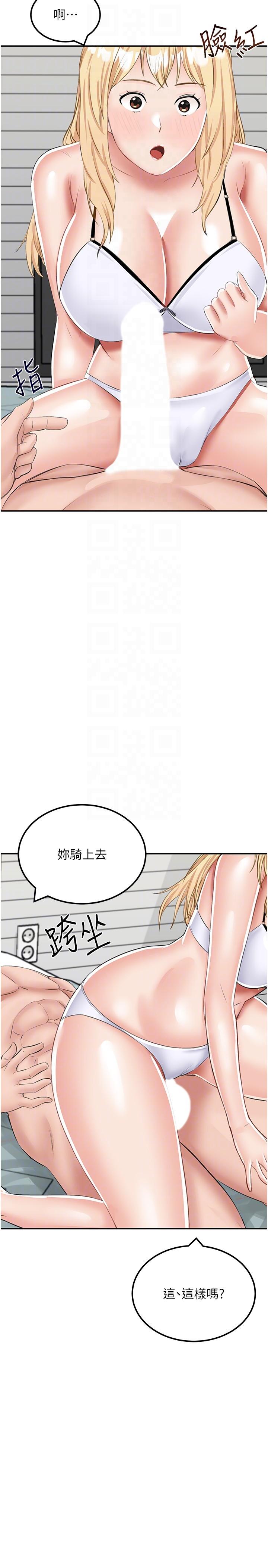 韩国漫画我和继母的荒岛求生记韩漫_我和继母的荒岛求生记-第14话-性感双姝的特别服务在线免费阅读-韩国漫画-第32张图片