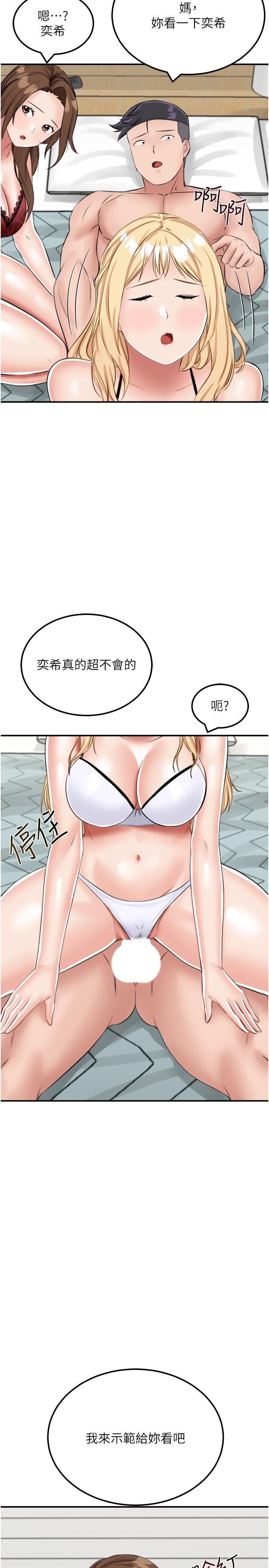 韩国漫画我和继母的荒岛求生记韩漫_我和继母的荒岛求生记-第14话-性感双姝的特别服务在线免费阅读-韩国漫画-第35张图片