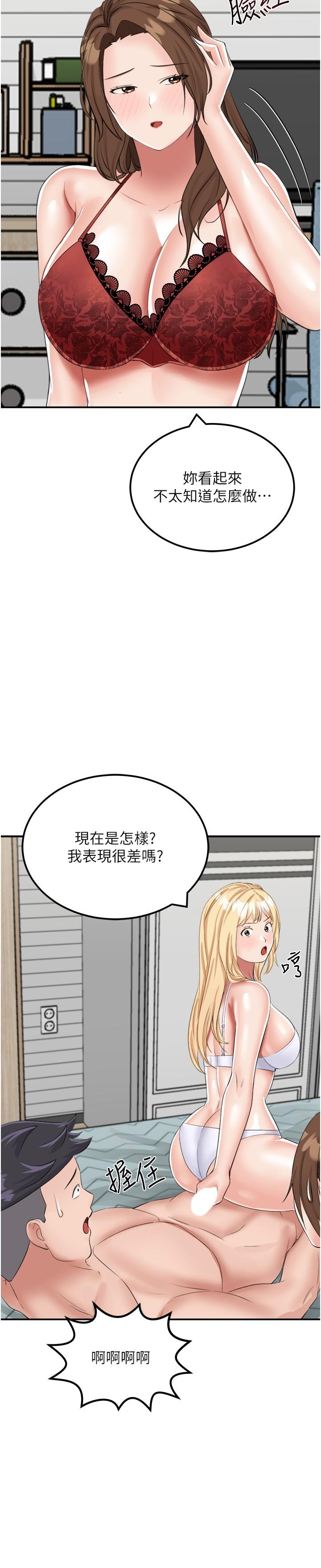 韩国漫画我和继母的荒岛求生记韩漫_我和继母的荒岛求生记-第14话-性感双姝的特别服务在线免费阅读-韩国漫画-第36张图片