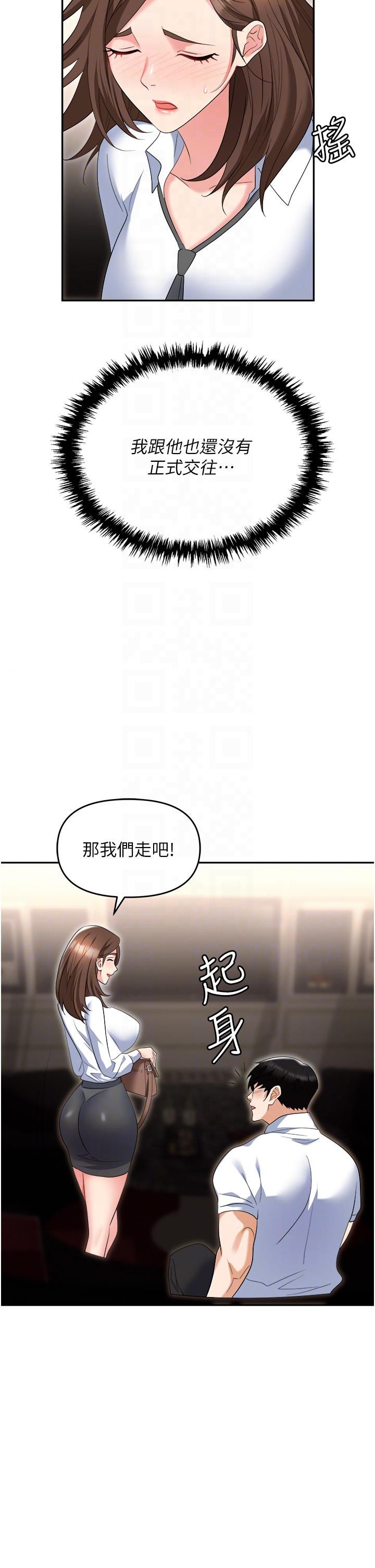 韩国漫画职场陷阱韩漫_职场陷阱-第50话-小穴流出的琼浆玉液在线免费阅读-韩国漫画-第10张图片