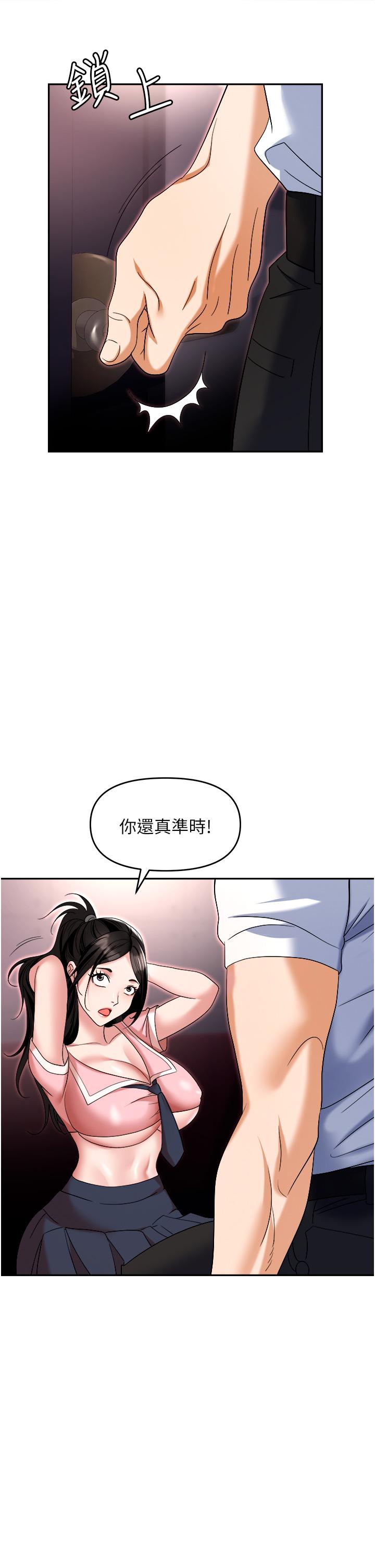 韩国漫画职场陷阱韩漫_职场陷阱-第50话-小穴流出的琼浆玉液在线免费阅读-韩国漫画-第15张图片