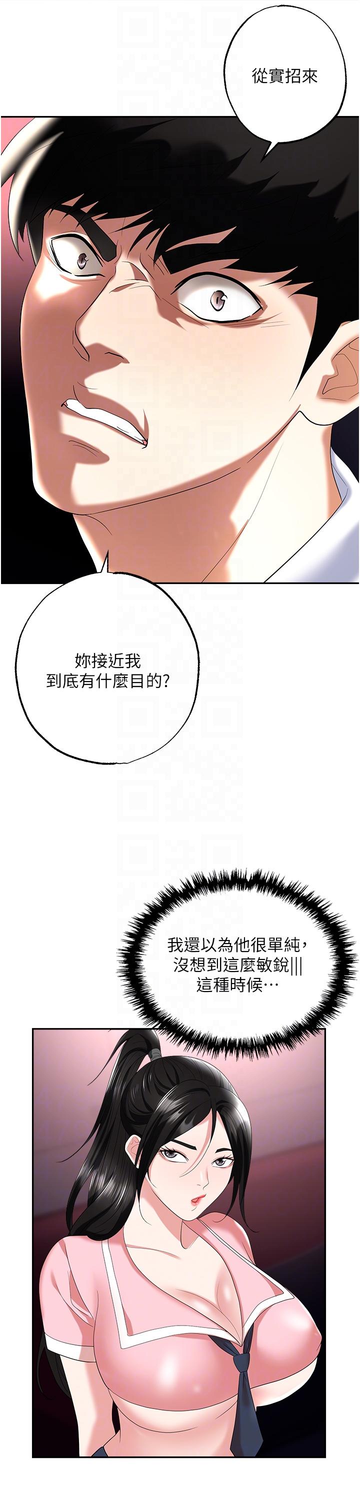 韩国漫画职场陷阱韩漫_职场陷阱-第50话-小穴流出的琼浆玉液在线免费阅读-韩国漫画-第18张图片