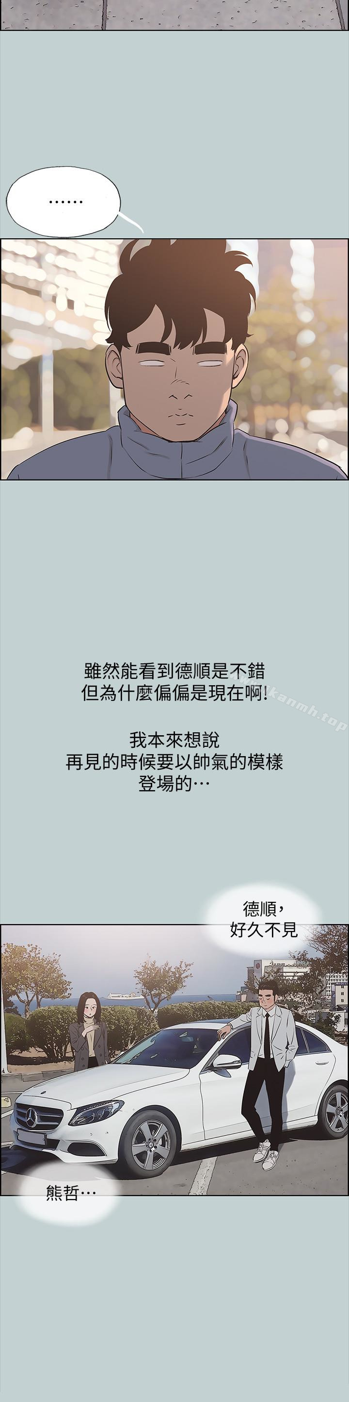 韩国漫画韩漫_适合劈腿的好日子-第125话-时隔两年的相逢在线免费阅读-韩国漫画-第8张图片