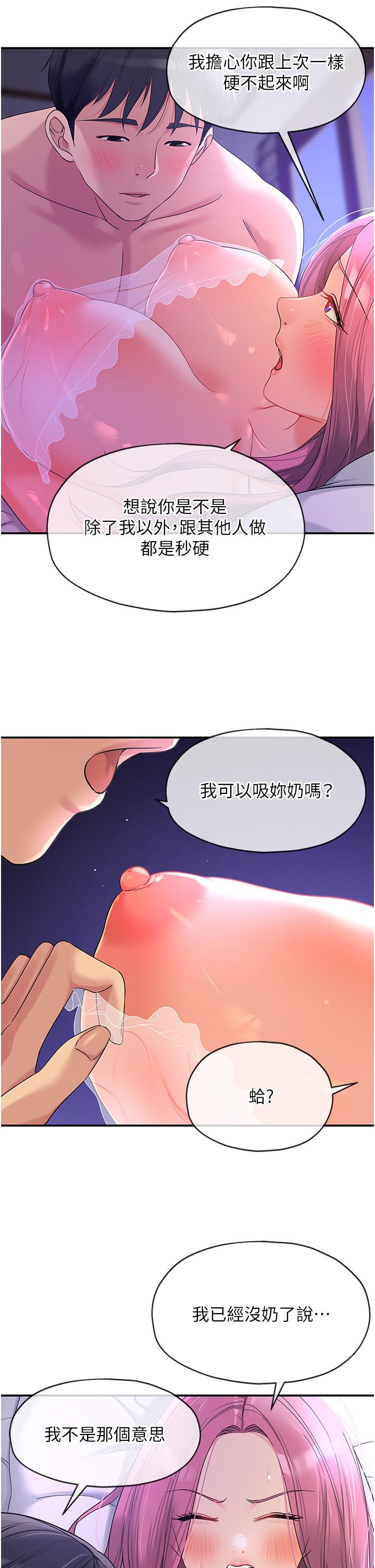 韩国漫画洞洞杂货店韩漫_洞洞杂货店-第53话-快过来…我受不了了在线免费阅读-韩国漫画-第17张图片