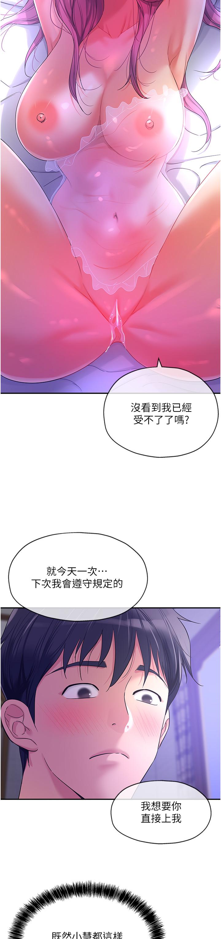 韩国漫画洞洞杂货店韩漫_洞洞杂货店-第53话-快过来…我受不了了在线免费阅读-韩国漫画-第19张图片