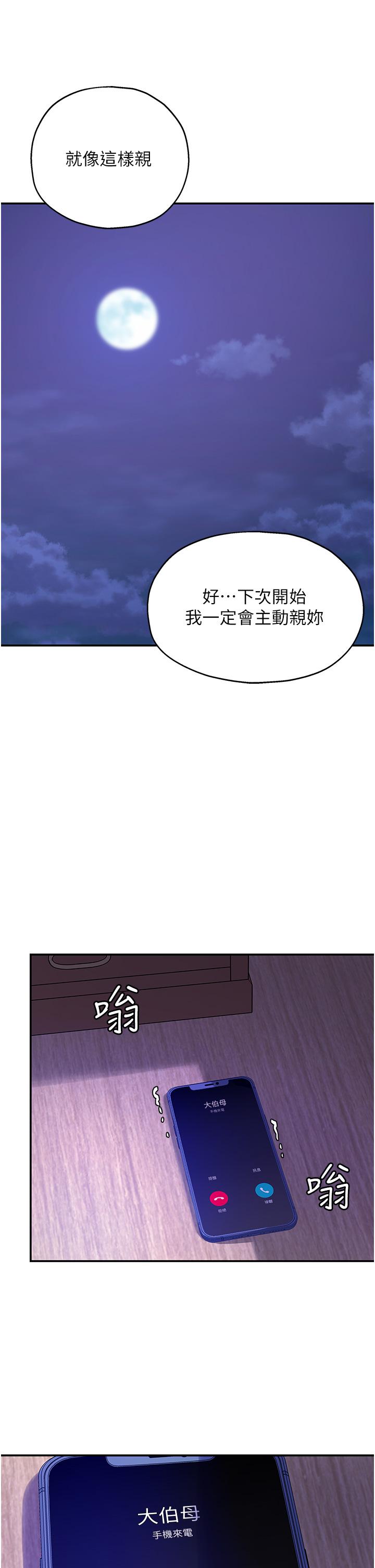 韩国漫画洞洞杂货店韩漫_洞洞杂货店-第53话-快过来…我受不了了在线免费阅读-韩国漫画-第37张图片