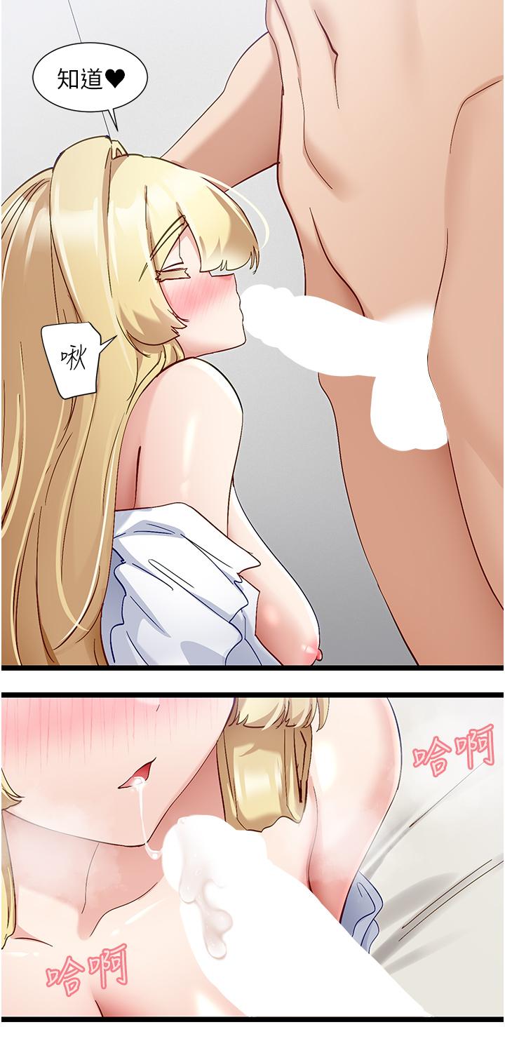 韩国漫画脱单神器韩漫_脱单神器-第48话-你现在眼里只能有我！在线免费阅读-韩国漫画-第7张图片