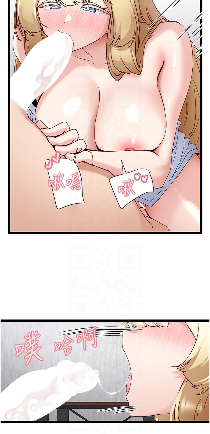 韩国漫画脱单神器韩漫_脱单神器-第48话-你现在眼里只能有我！在线免费阅读-韩国漫画-第10张图片