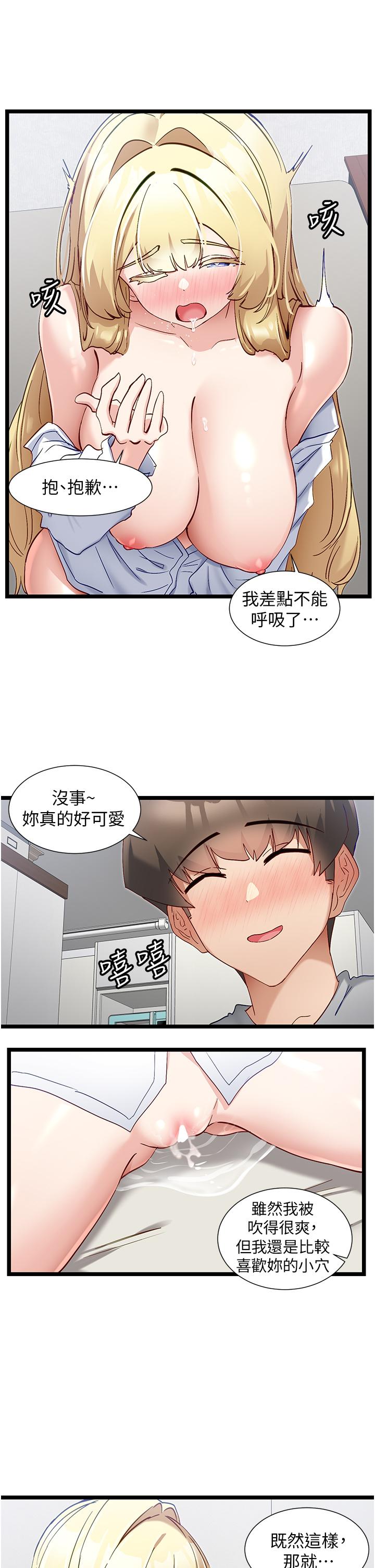 韩国漫画脱单神器韩漫_脱单神器-第48话-你现在眼里只能有我！在线免费阅读-韩国漫画-第11张图片