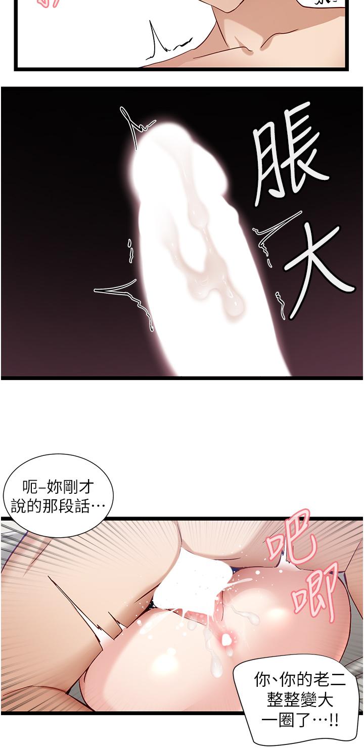 韩国漫画脱单神器韩漫_脱单神器-第48话-你现在眼里只能有我！在线免费阅读-韩国漫画-第19张图片
