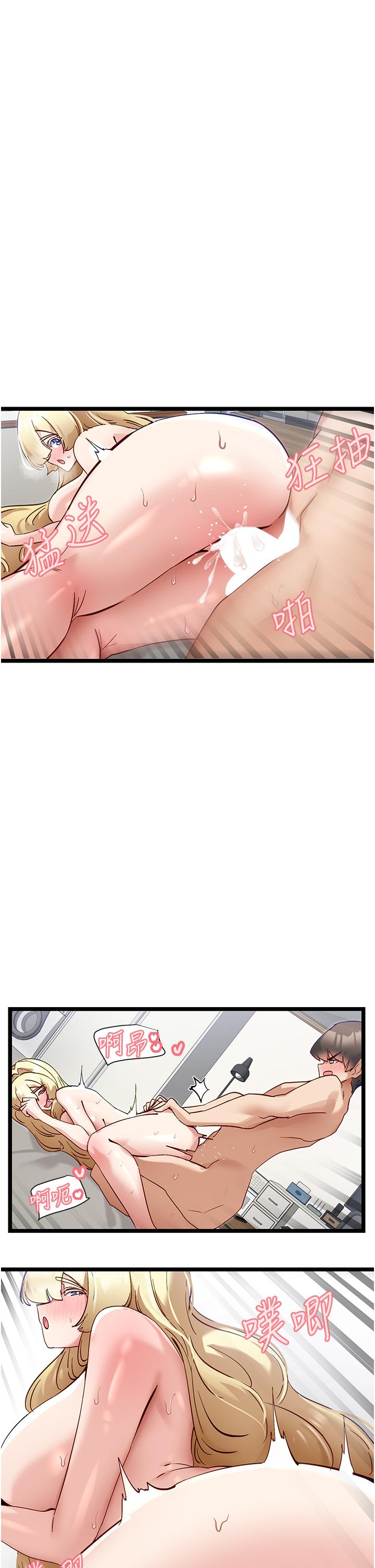 韩国漫画脱单神器韩漫_脱单神器-第48话-你现在眼里只能有我！在线免费阅读-韩国漫画-第21张图片