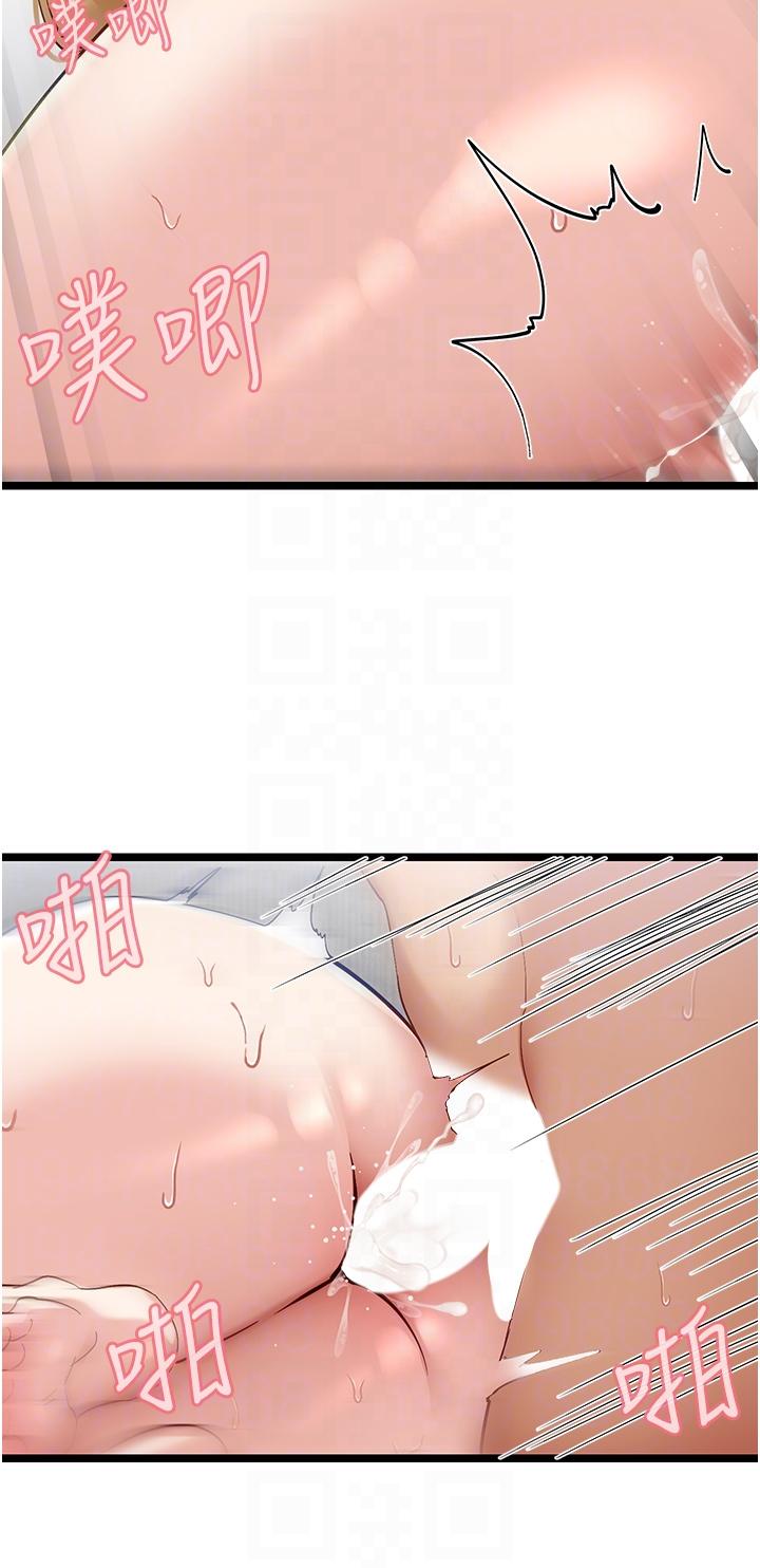 韩国漫画脱单神器韩漫_脱单神器-第48话-你现在眼里只能有我！在线免费阅读-韩国漫画-第22张图片