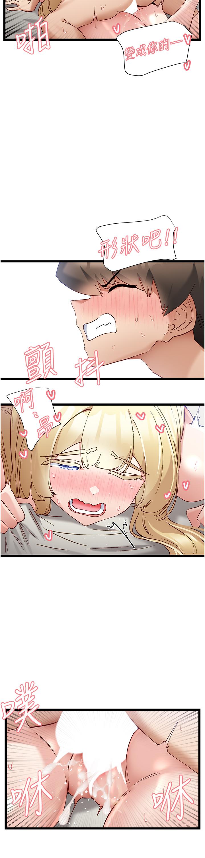 韩国漫画脱单神器韩漫_脱单神器-第48话-你现在眼里只能有我！在线免费阅读-韩国漫画-第27张图片