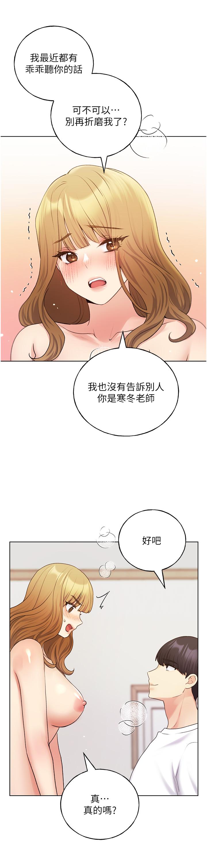 韩国漫画野蛮插画家韩漫_野蛮插画家-第32话-连续内射奖励在线免费阅读-韩国漫画-第31张图片