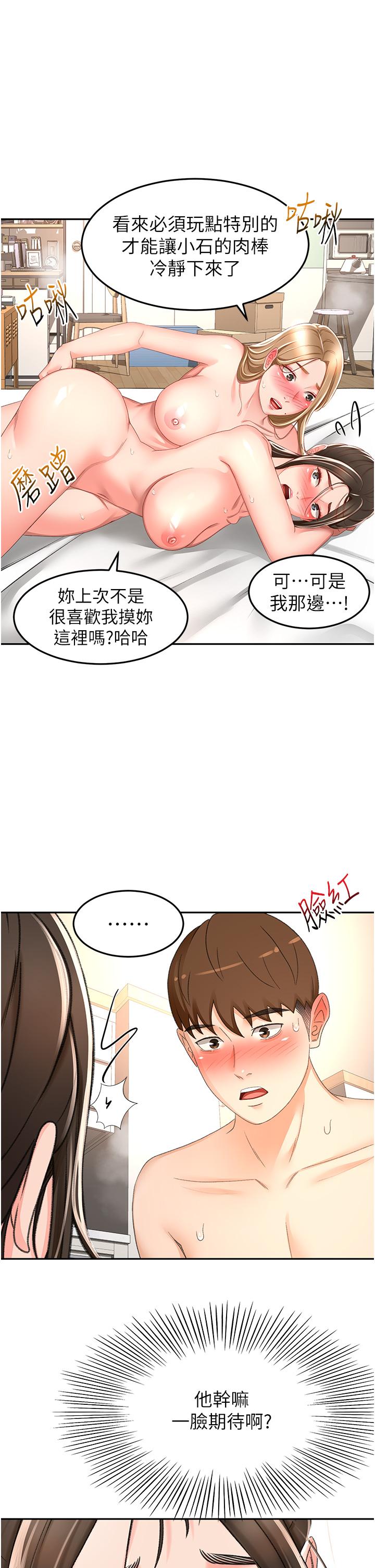 韩国漫画剑道学姐韩漫_剑道学姐-第92话-榨乾到一滴不剩…&hearts;在线免费阅读-韩国漫画-第1张图片
