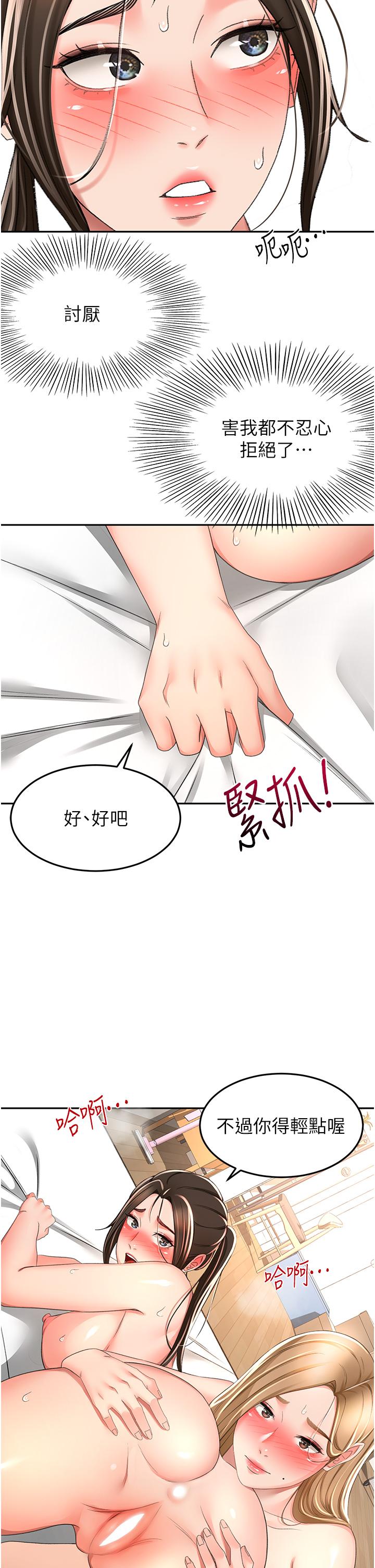 韩国漫画剑道学姐韩漫_剑道学姐-第92话-榨乾到一滴不剩…&hearts;在线免费阅读-韩国漫画-第2张图片