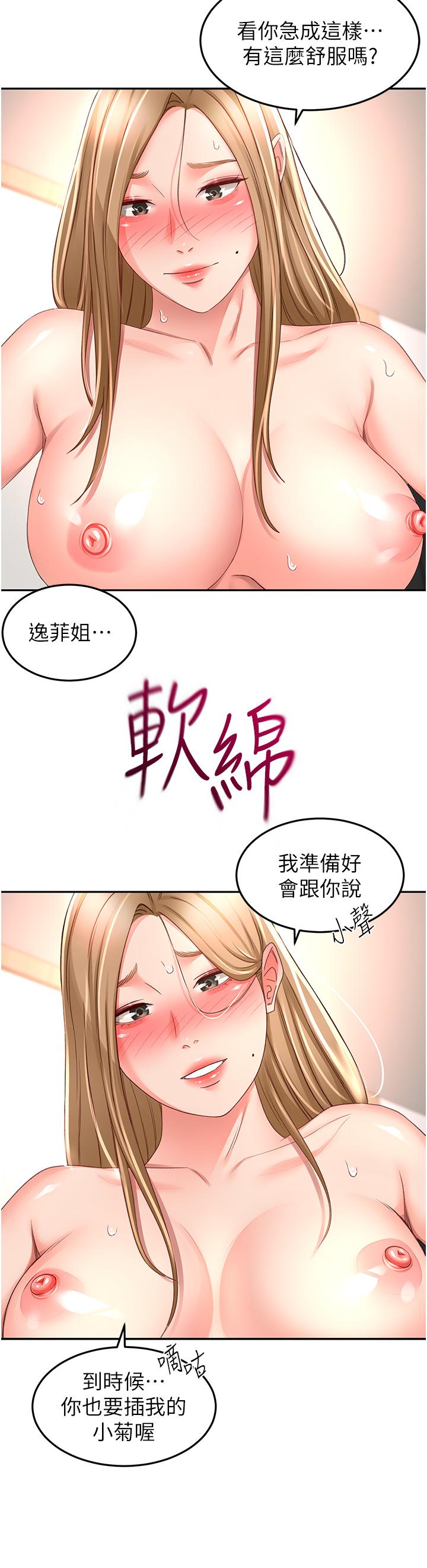 韩国漫画剑道学姐韩漫_剑道学姐-第92话-榨乾到一滴不剩…&hearts;在线免费阅读-韩国漫画-第9张图片