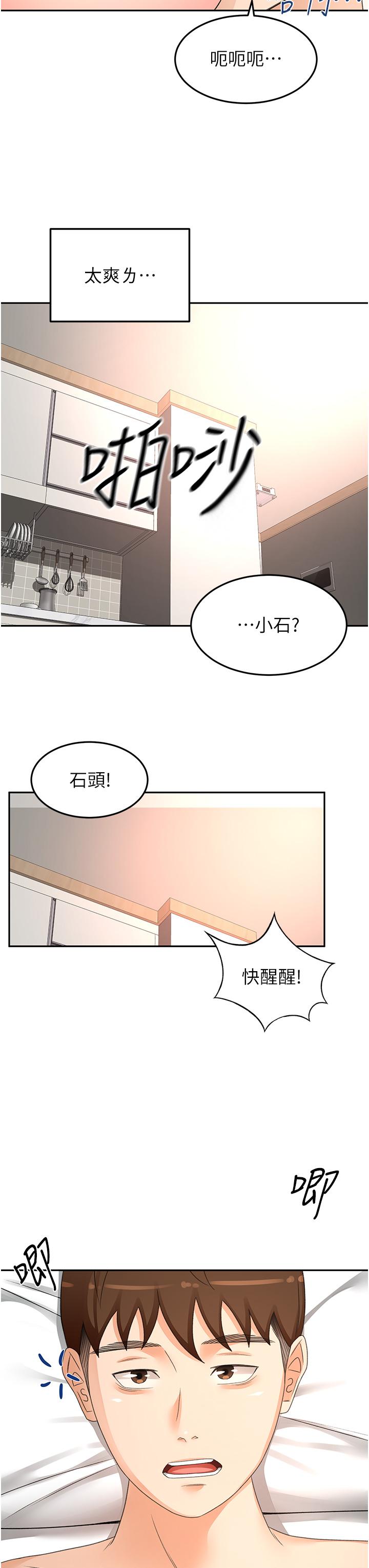 韩国漫画剑道学姐韩漫_剑道学姐-第92话-榨乾到一滴不剩…&hearts;在线免费阅读-韩国漫画-第12张图片