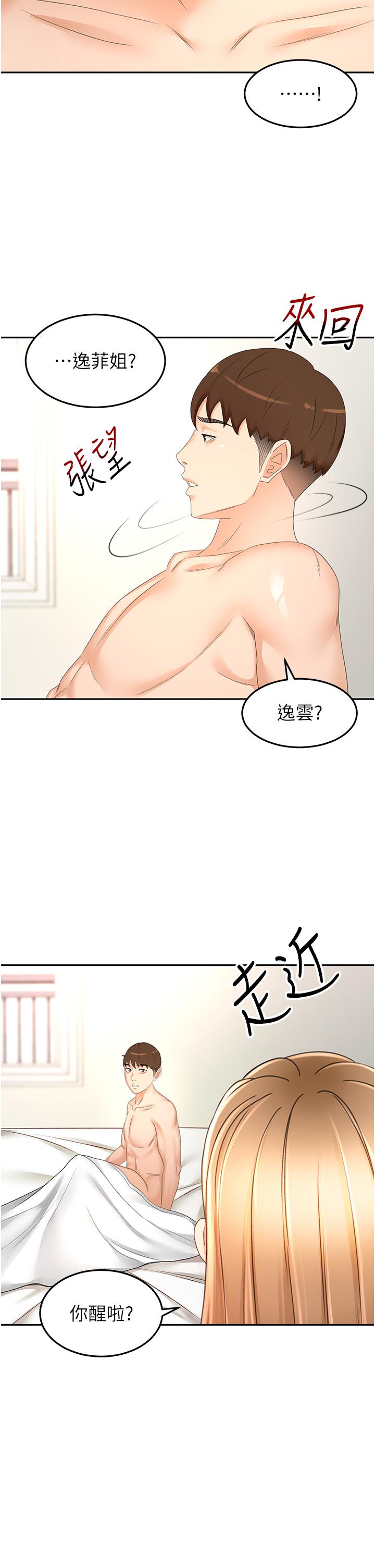 韩国漫画剑道学姐韩漫_剑道学姐-第92话-榨乾到一滴不剩…&hearts;在线免费阅读-韩国漫画-第13张图片