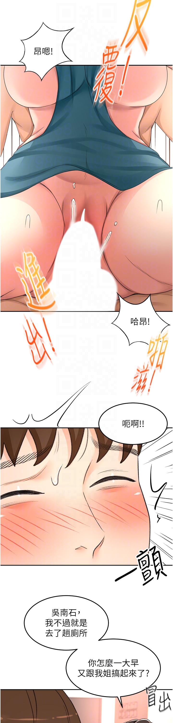 韩国漫画剑道学姐韩漫_剑道学姐-第92话-榨乾到一滴不剩…&hearts;在线免费阅读-韩国漫画-第18张图片