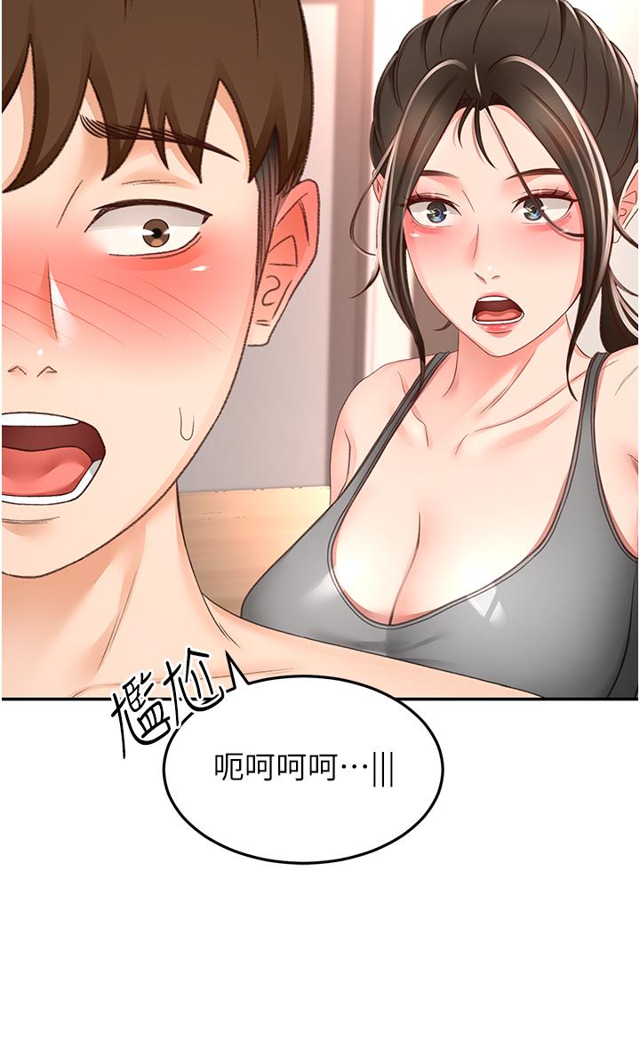 韩国漫画剑道学姐韩漫_剑道学姐-第92话-榨乾到一滴不剩…&hearts;在线免费阅读-韩国漫画-第19张图片