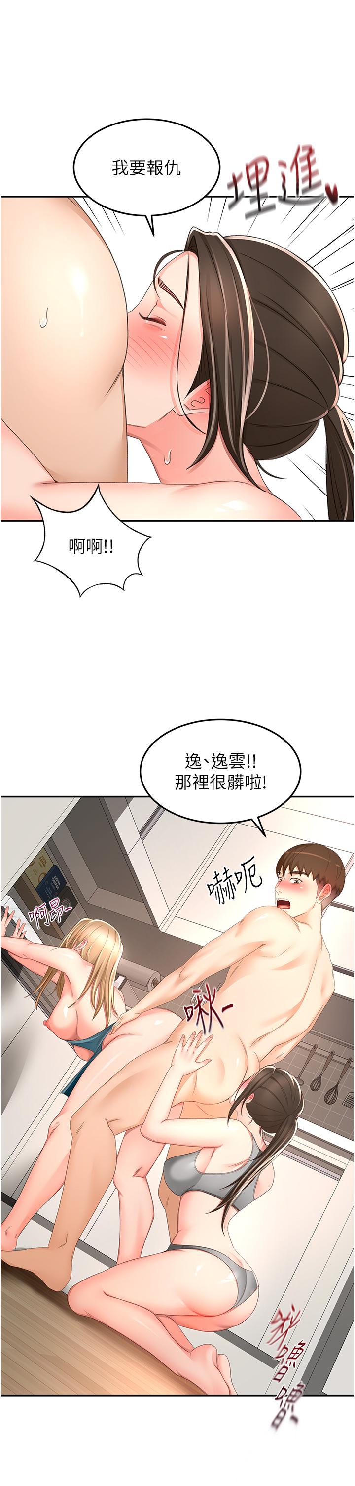 韩国漫画剑道学姐韩漫_剑道学姐-第92话-榨乾到一滴不剩…&hearts;在线免费阅读-韩国漫画-第21张图片