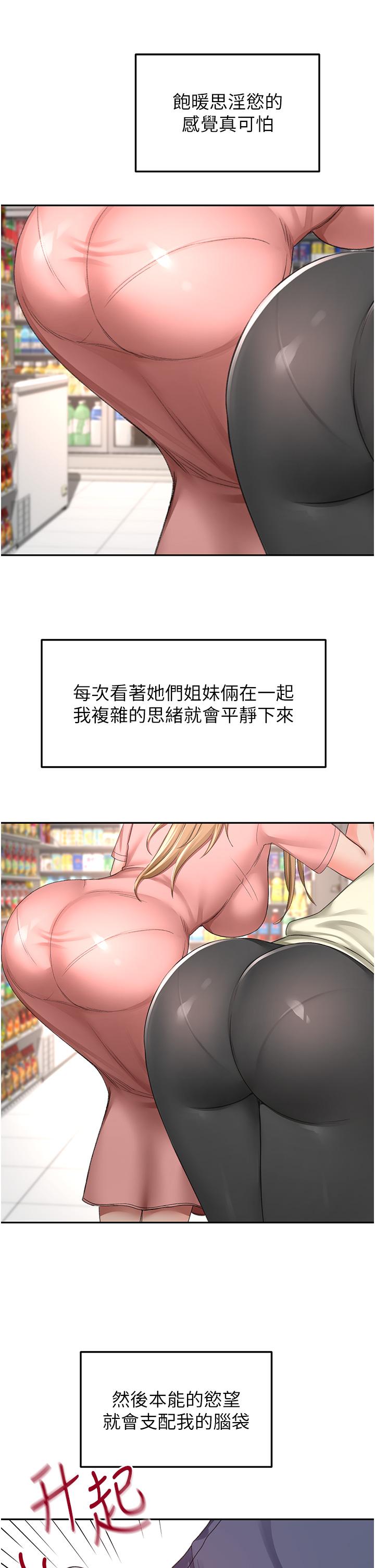韩国漫画剑道学姐韩漫_剑道学姐-第92话-榨乾到一滴不剩…&hearts;在线免费阅读-韩国漫画-第25张图片