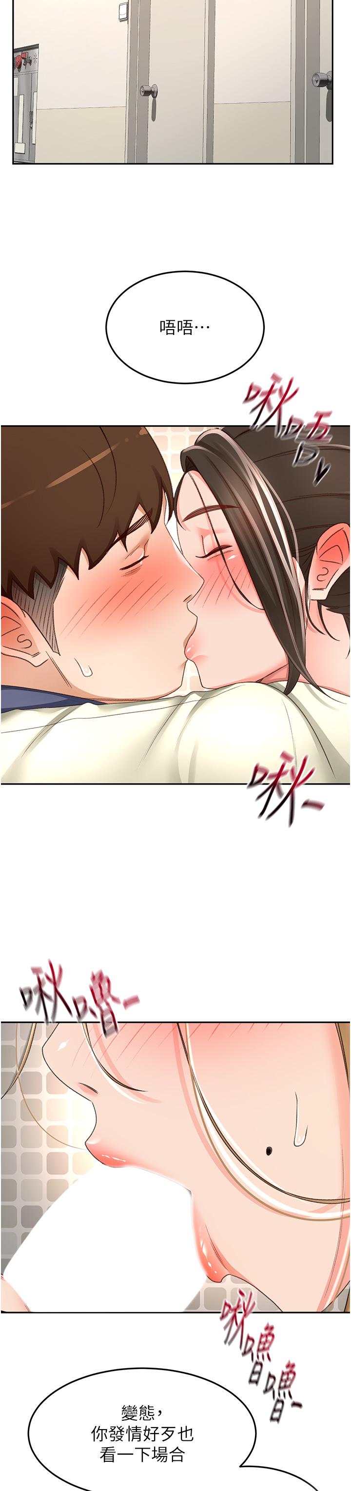 韩国漫画剑道学姐韩漫_剑道学姐-第92话-榨乾到一滴不剩…&hearts;在线免费阅读-韩国漫画-第27张图片