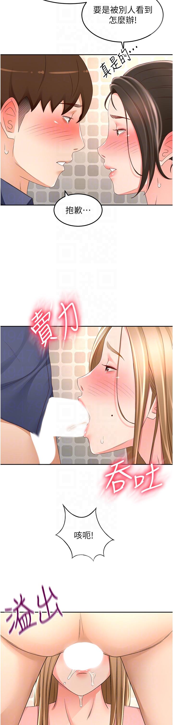 韩国漫画剑道学姐韩漫_剑道学姐-第92话-榨乾到一滴不剩…&hearts;在线免费阅读-韩国漫画-第28张图片