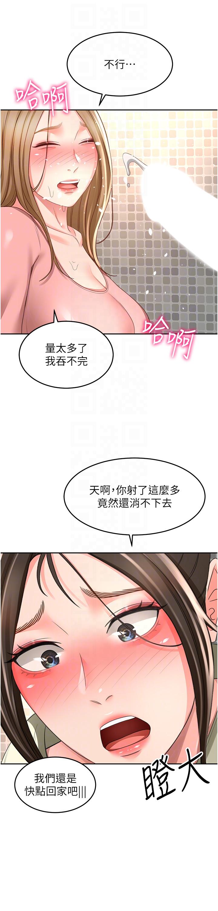 韩国漫画剑道学姐韩漫_剑道学姐-第92话-榨乾到一滴不剩…&hearts;在线免费阅读-韩国漫画-第30张图片