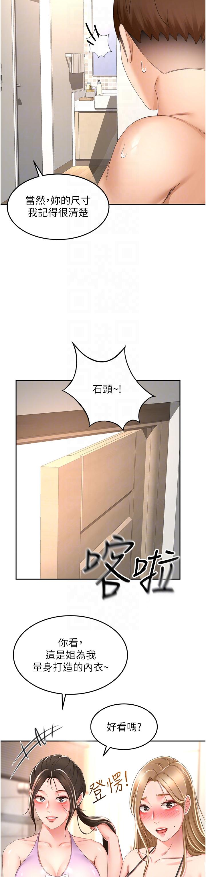 韩国漫画剑道学姐韩漫_剑道学姐-第92话-榨乾到一滴不剩…&hearts;在线免费阅读-韩国漫画-第32张图片
