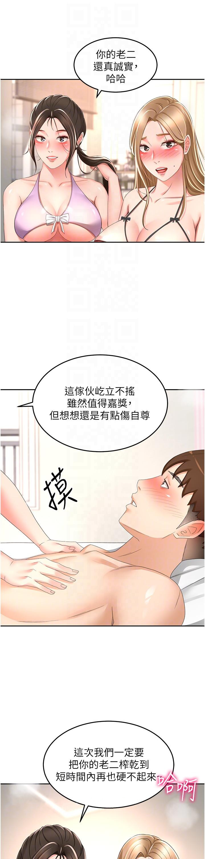 韩国漫画剑道学姐韩漫_剑道学姐-第92话-榨乾到一滴不剩…&hearts;在线免费阅读-韩国漫画-第34张图片