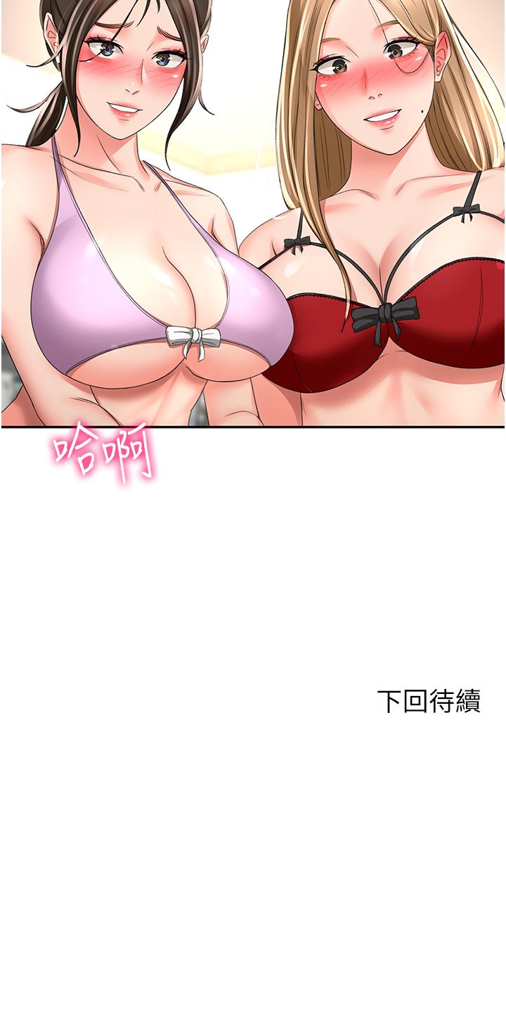 韩国漫画剑道学姐韩漫_剑道学姐-第92话-榨乾到一滴不剩…&hearts;在线免费阅读-韩国漫画-第35张图片