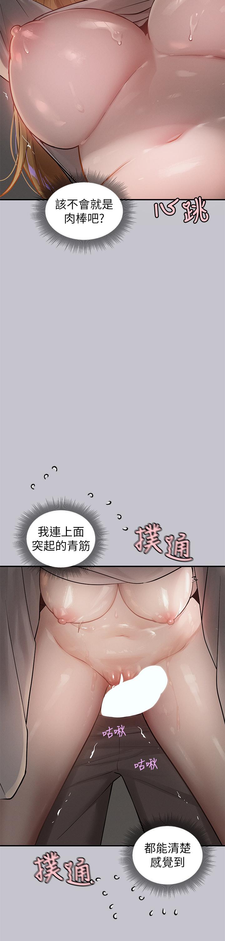 韩国漫画富家女姐姐韩漫_富家女姐姐-第114话-原来这就是做爱的感觉&hearts;在线免费阅读-韩国漫画-第7张图片