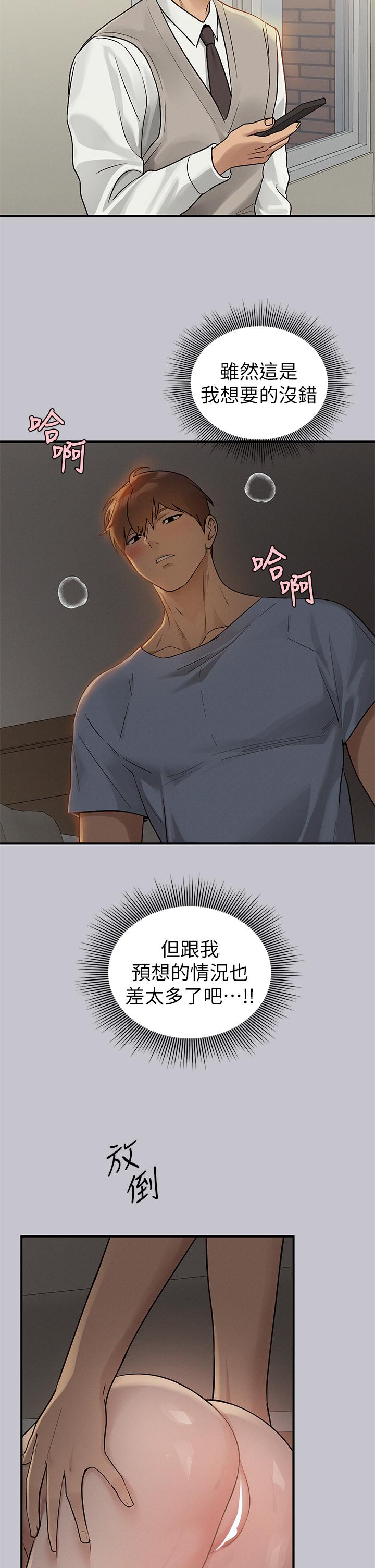 韩国漫画富家女姐姐韩漫_富家女姐姐-第114话-原来这就是做爱的感觉&hearts;在线免费阅读-韩国漫画-第9张图片