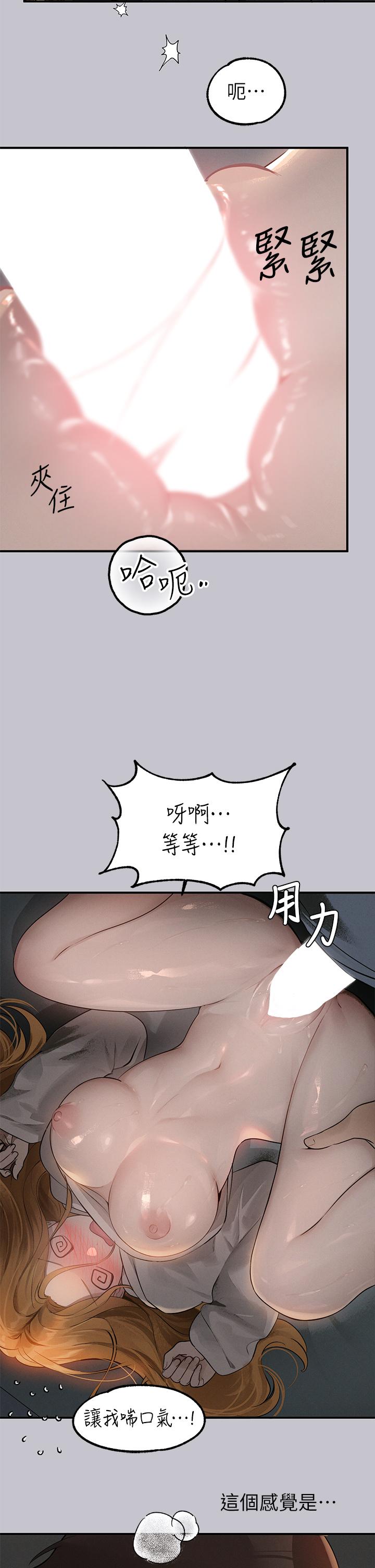 韩国漫画富家女姐姐韩漫_富家女姐姐-第114话-原来这就是做爱的感觉&hearts;在线免费阅读-韩国漫画-第15张图片