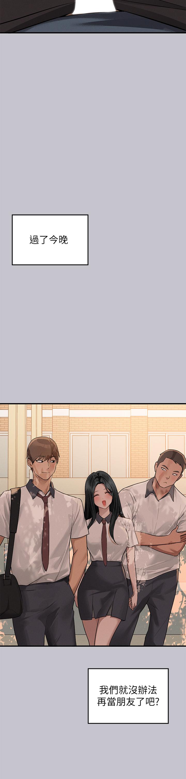 韩国漫画富家女姐姐韩漫_富家女姐姐-第114话-原来这就是做爱的感觉&hearts;在线免费阅读-韩国漫画-第17张图片