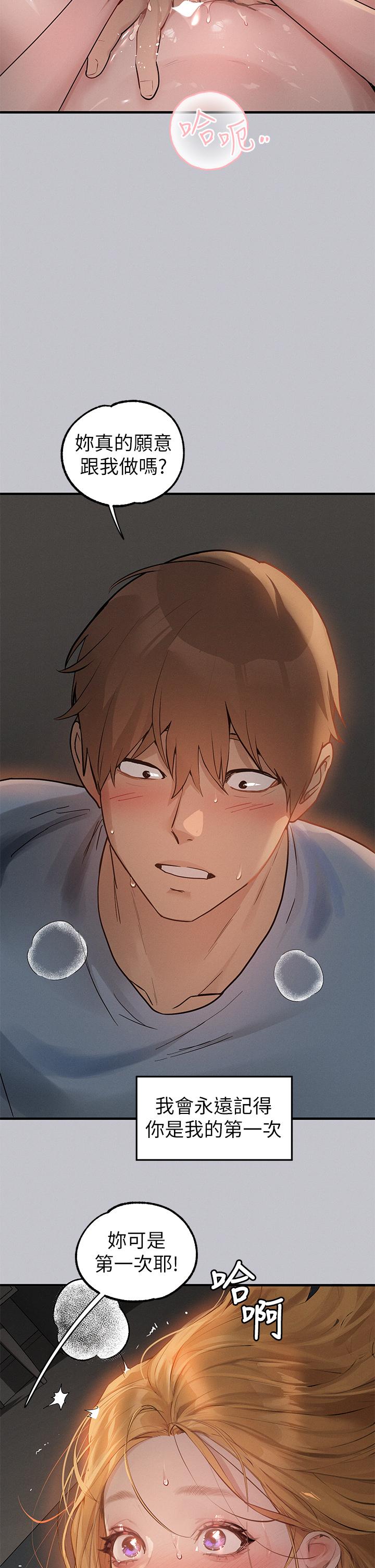 韩国漫画富家女姐姐韩漫_富家女姐姐-第114话-原来这就是做爱的感觉&hearts;在线免费阅读-韩国漫画-第21张图片