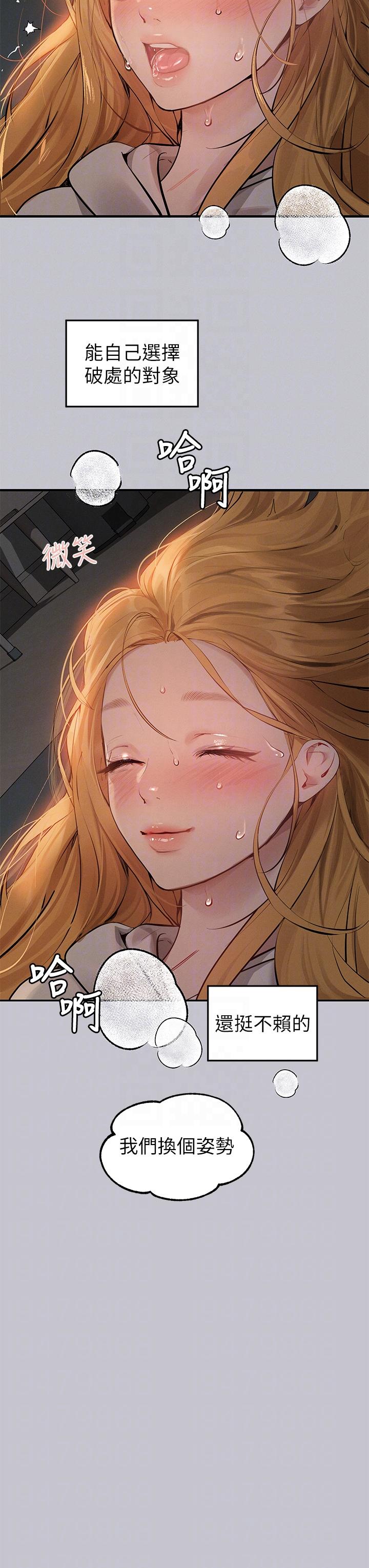 韩国漫画富家女姐姐韩漫_富家女姐姐-第114话-原来这就是做爱的感觉&hearts;在线免费阅读-韩国漫画-第22张图片