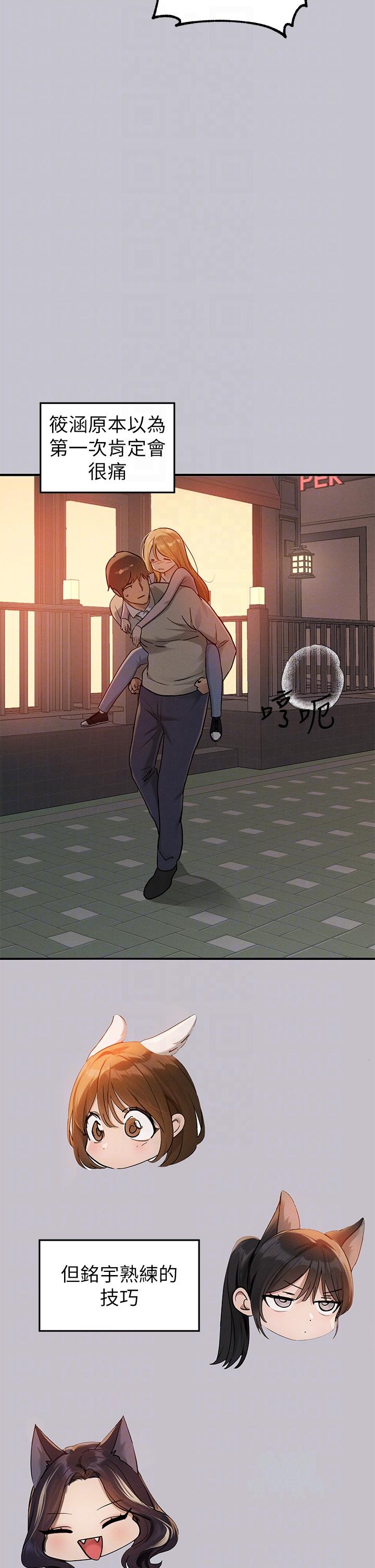 韩国漫画富家女姐姐韩漫_富家女姐姐-第114话-原来这就是做爱的感觉&hearts;在线免费阅读-韩国漫画-第24张图片