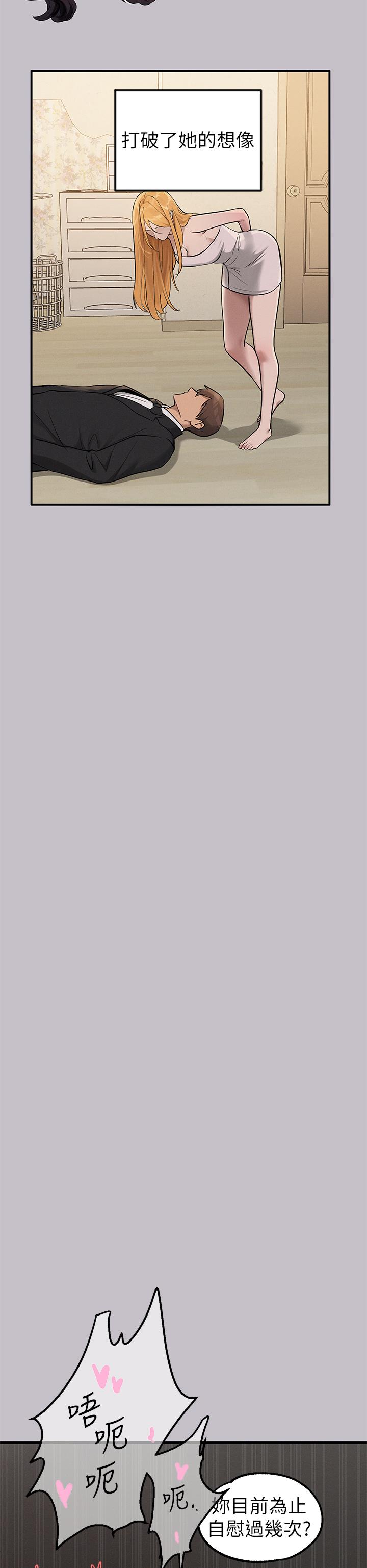 韩国漫画富家女姐姐韩漫_富家女姐姐-第114话-原来这就是做爱的感觉&hearts;在线免费阅读-韩国漫画-第25张图片